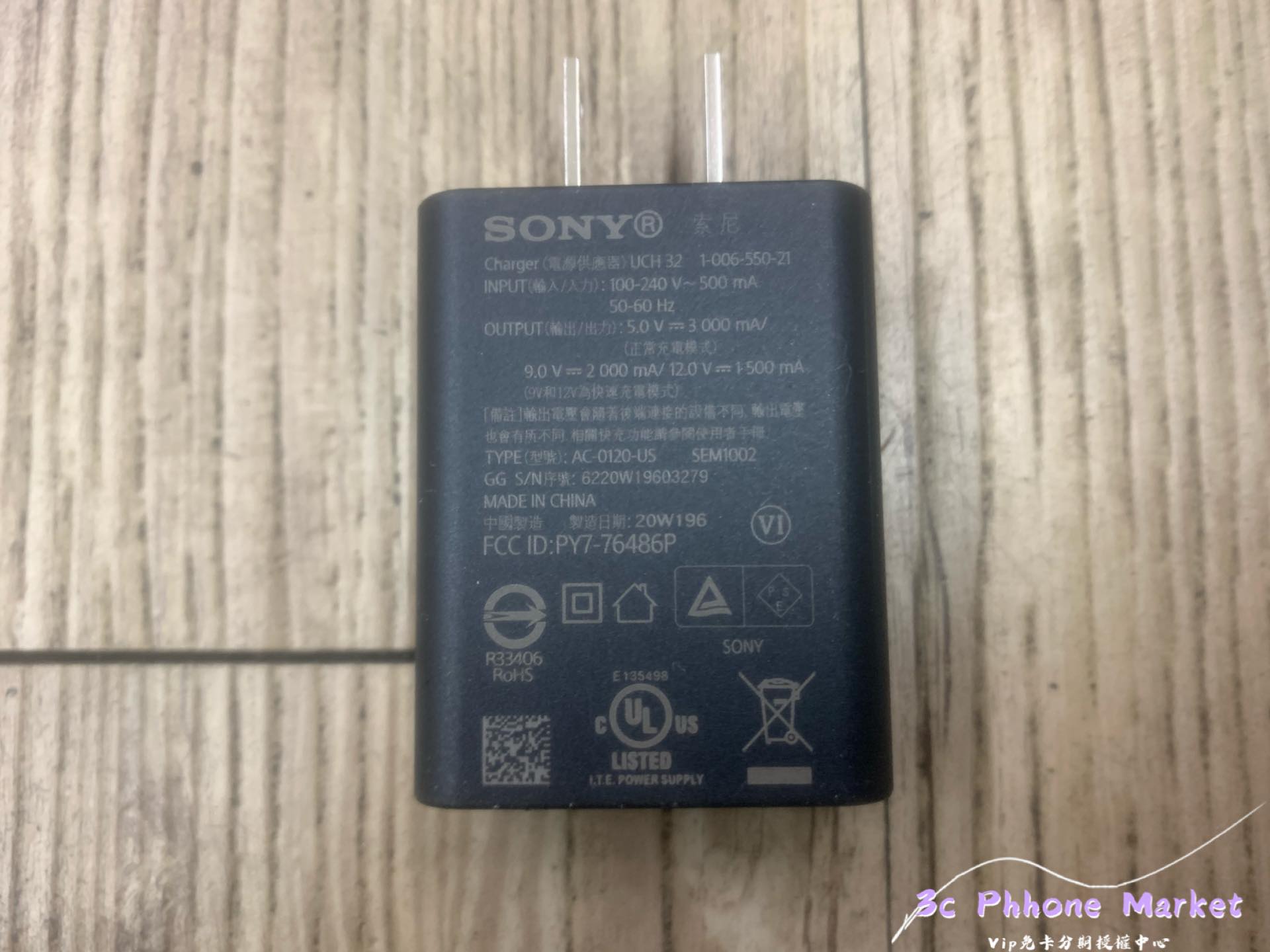 Sony Xperia 1 II 原廠充電器UCH32